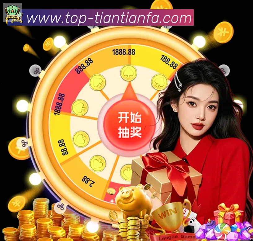 天天发娱乐彩票APP 封面图